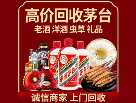 ​古丈县名酒回收多少钱？