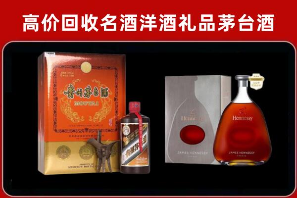 古丈县回收轩尼诗